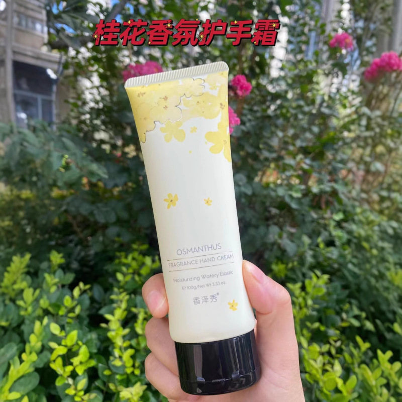 香泽秀栀子花桂花香氛护手霜清香自然花香留香补水保湿滋润手霜批|undefined