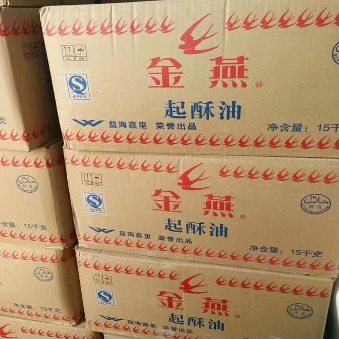 食品级金燕起酥油 益海嘉里  植物油 炸鸡汉堡薯条鸡排等常用油