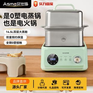 Eshma Electric Steamer Household Multi-functional Steam Pot for Breakfast Steaming and Stewing Integrated Pot Steamer Box Multi-layer Stainless Steel Steamer