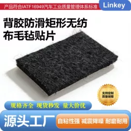 橡胶密封垫;橡胶密封条;毛毡