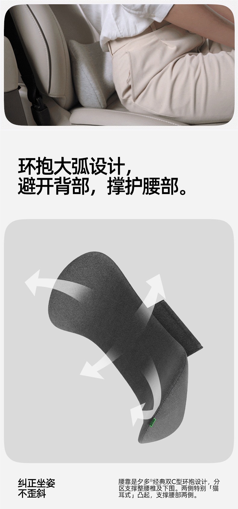 Cicido Gap-Filling Car Lumbar Support Cushion, Car Seat Headrest and Lumbar Support, Tesla Lumbar Cushion