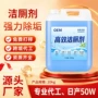 代工厕所去黄商用洁厕液