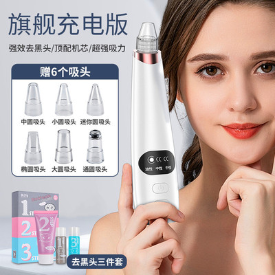 Kai Bang Black smoke Electric Blackhead Acne Little beauty instrument Bubble pore Cleaner