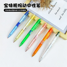 宝特瓶ins风按动笔可爱限定款饮料茶瓶中性笔少女心学生黑笔批发