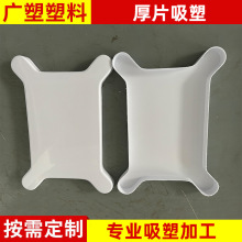 �S�Ҷ��ƴ��ͺ�Ƭ���ܼӹ�ABS�����ճ���������Ʒ�O�����ܼӹ�