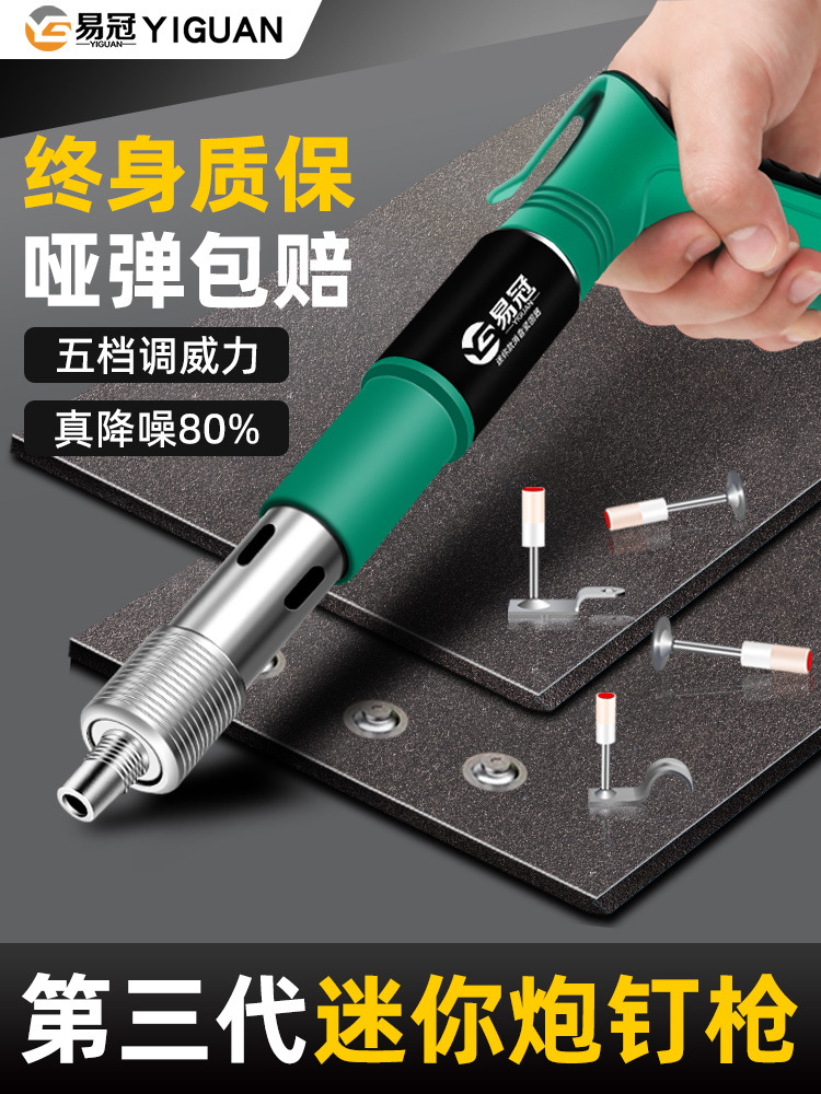 迷你炮钉枪吊顶一体射钉打钉枪混凝土水泥消音新型打钉器