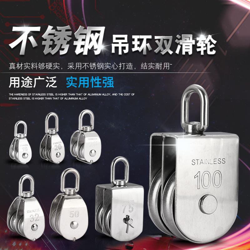 不锈钢旋转万向吊环吊轮钢丝绳双滑轮组起重升降轨道轮五金配件