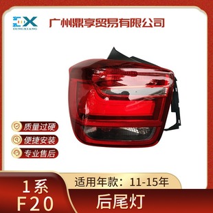 �m��11-15���R1ϵF20��β��LED��܇β����ʾ�� �D���63217241541