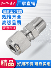不锈钢卡套接头304钢管螺纹直通高压双卡英制NPT气源仪表铜管快接