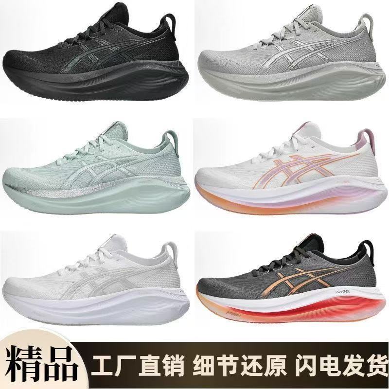 Putian's New Gel-Nimbus27 Low-Cut Thick-Soled Men's and Women's Running Shoes Stable Cushioning Breathable Casual Sports Shoes