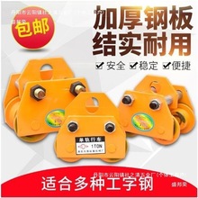 手推跑车型手动单轨式行车手拉跑车起重滑轮电动葫芦工字钢滑车