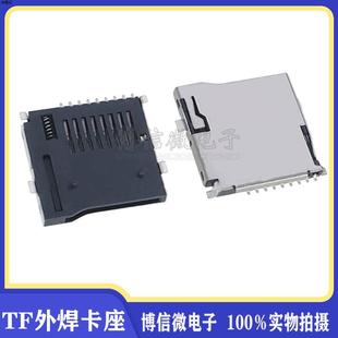 TF external welding card holder TF card holder self-elastic Micro SD memory card holder memory card slot imported spring