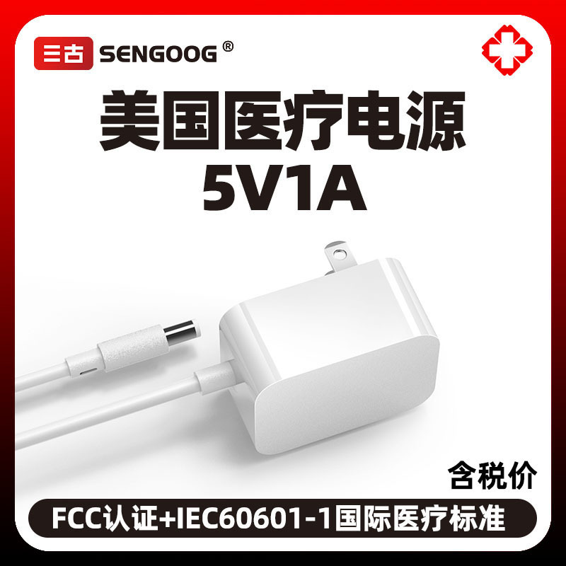 5V1A Us Fcc Certified Medical Power Supply Iec 60601 Standard Medical Equipment Laser Therapy Instrument Adapter 5V1A Us Fcc Certified Medical Power Supply Iec 60601 Standard Medical Equipment Laser Therapy Instrument Adapter