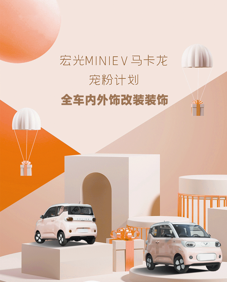 Wuling Hongguang 3rd Generation Macaron Central Control Instrument Panel Anti-slip Pad Light-proof Pad 24 Mini Mobile Phone Bracket Storage