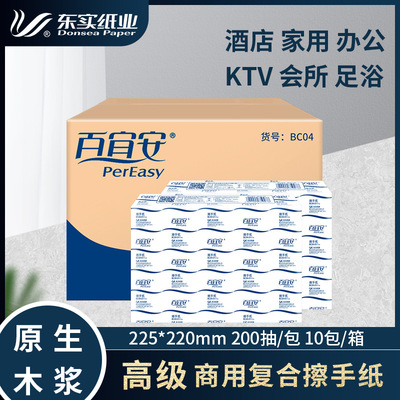 200 double-deck Paper towels commercial hotel TOILET Toilet paper Full container household toilet tissue thickening wholesale