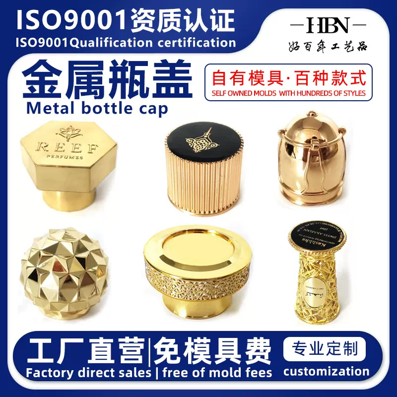 锌合金香水瓶盖化妆品瓶盖圆柱形菱形酒瓶盖香薰瓶盖丝印logo定制
