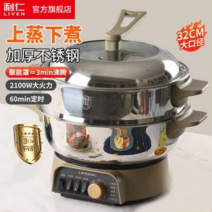 Liren Dzg-J3236 Electric Steamer, Electric Cooking Pot, Electric Wok, Electric Hot Pot, Multi-Function Pot, Electric Hot Pot, Multi-Purpose Pot