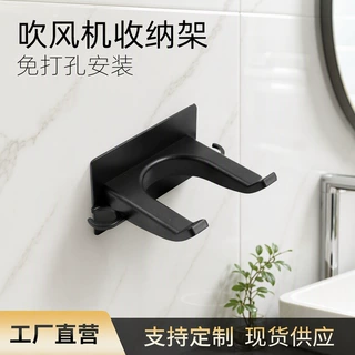 吹风机置物架免打孔卫生间落地式电吹风挂架放置架浴室收纳支架