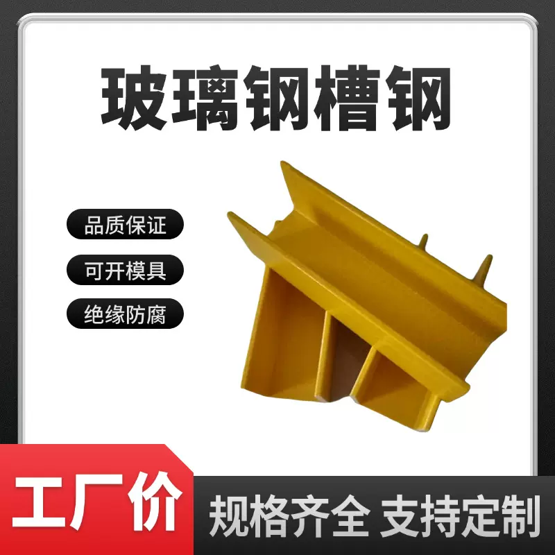 加工定制玻璃钢拉挤型材方管圆管角钢槽钢工字钢矩形管