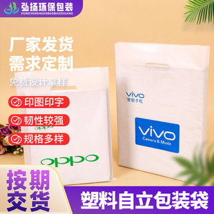 Suzhou Plastic Self-Standing Packaging Bag Customized 35*45 Printable Outer Packaging Bag for Clothing and Home Textile Products
