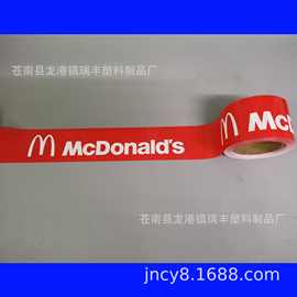 定做加厚PE材料印字Logo一次性警示带警戒线警戒带