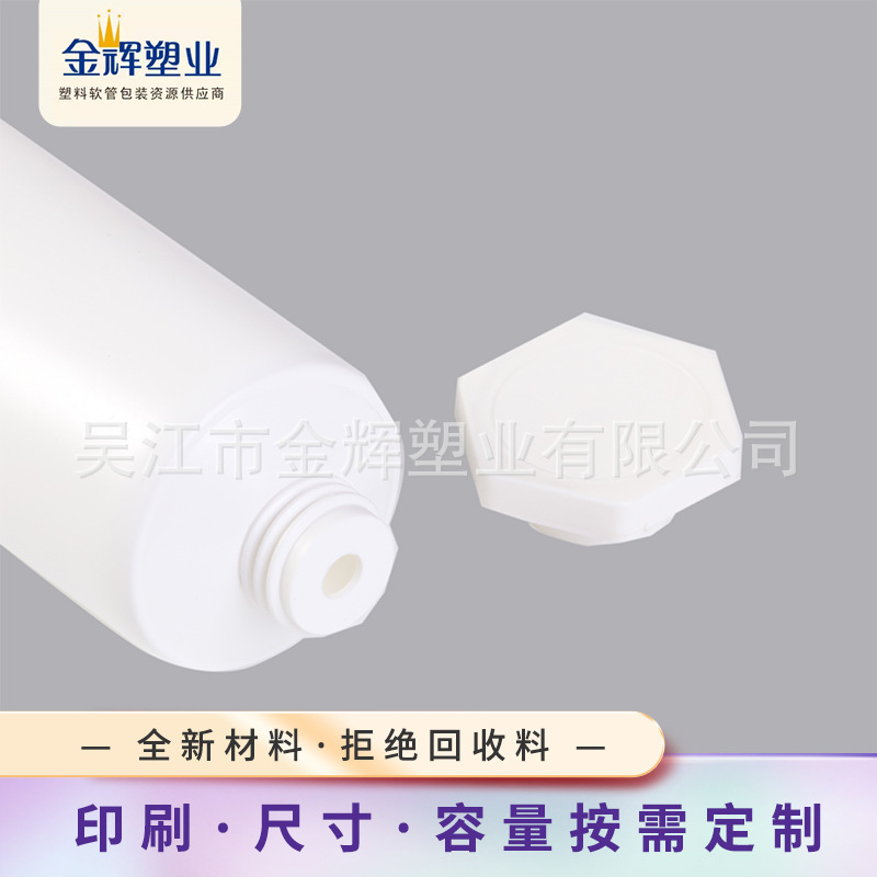 个护身体乳  02  50圆管+八角翻盖