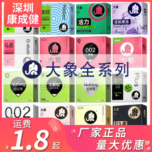 Elephant Full Series Condoms Super Moisturizing Thin Climax Girls Hyaluronic Acid Hotel Condoms Adult Family Planning Sex Products