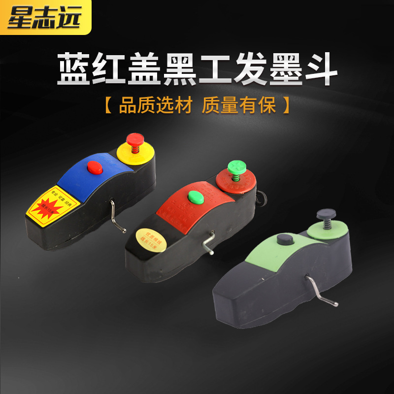 货源供应志远蓝盖黑墨斗 经济耐用手摇式墨斗 批发工地塑料墨斗