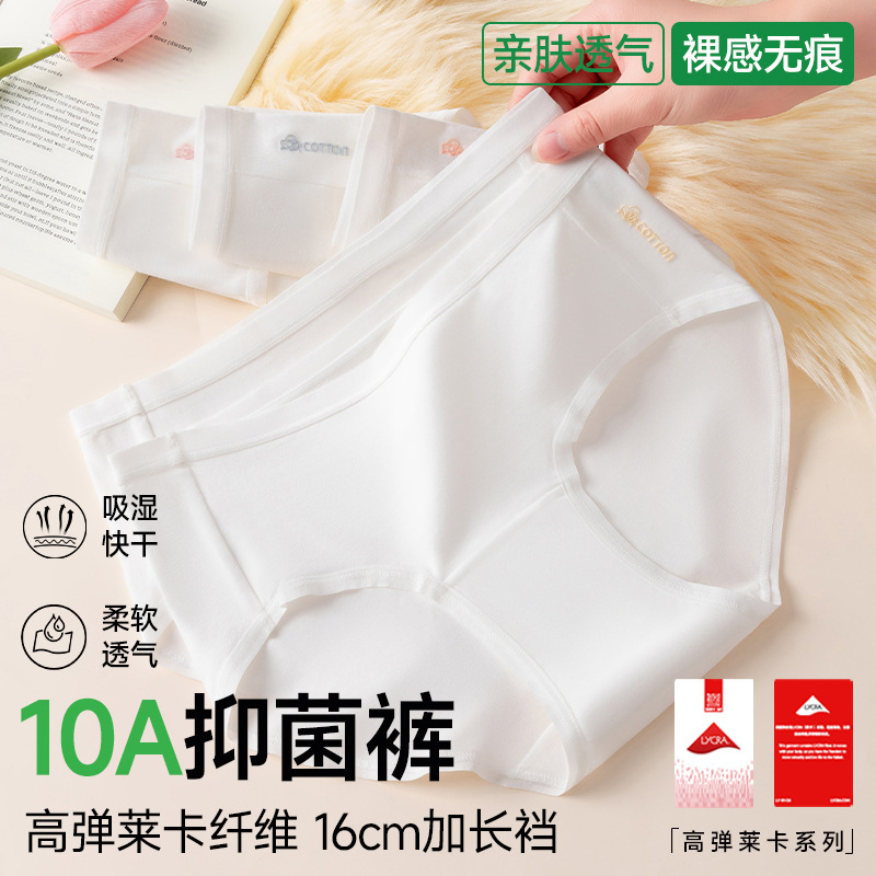 High-Elasticity Lycra Durable Fiber All-Cotton Women's White High-Waisted Extended-Crotch Pure Cotton Briefs with a Naked Feel High-Elasticity Lycra Durable Fiber All-Cotton Women's White High-Waisted Extended-Crotch Pure Cotton Briefs with a Naked Feel