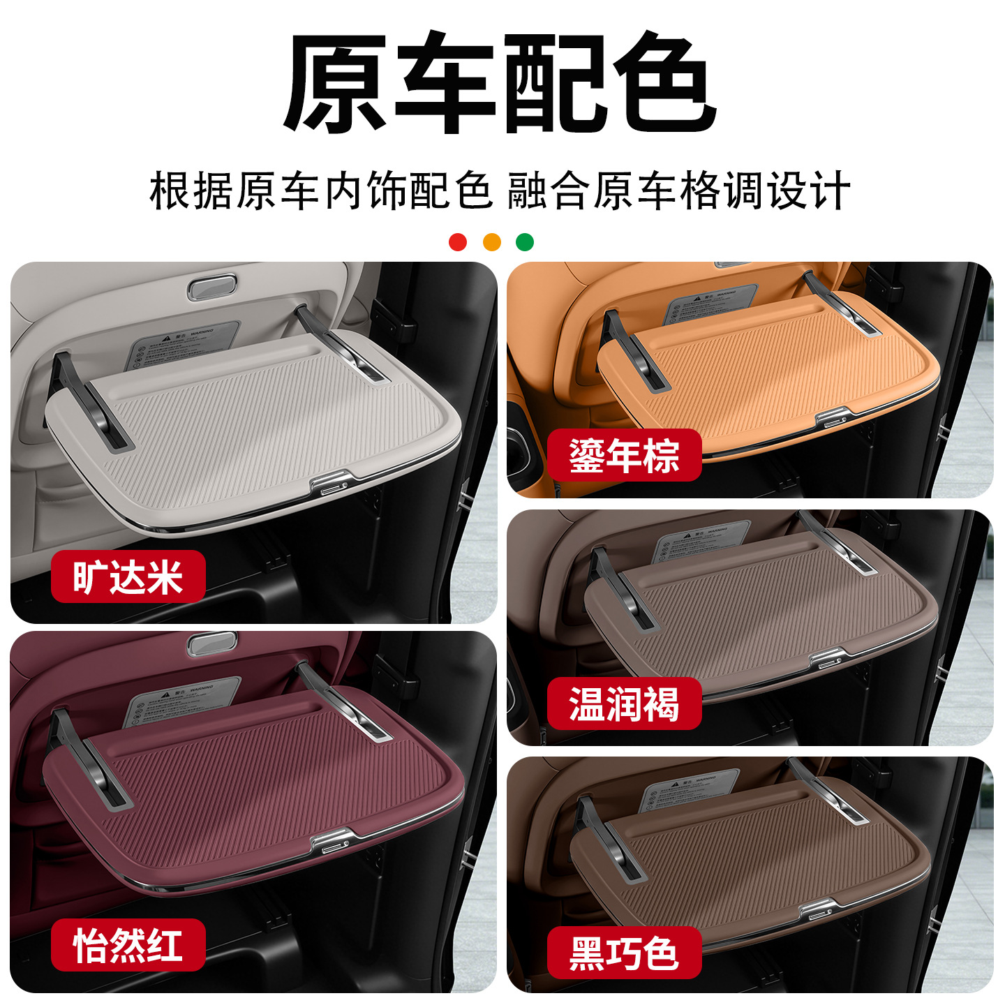 Suitable for the second-generation Denza D9, this includes a silicone mat for the center console table, a foldable table, and a non-slip mat – all interior modification accessories