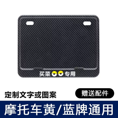 Nömrə qabı — Motorcycle rear license plate frame, license - grocery-shopping-comes-with-shockproof-pads-screws-tools