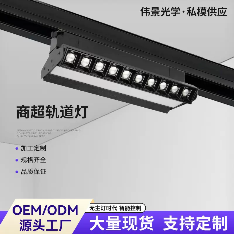 格栅灯商超专用灯轨道灯 磁吸格栅灯调角度泛光灯明装商照轨道灯