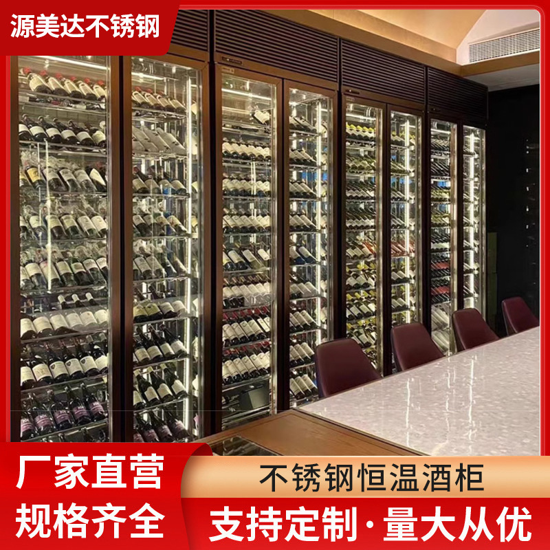 Stainless steel constant temperature wine cabinet private wine cellar wine display cabinet restaurant bar stainless steel wine cabinet