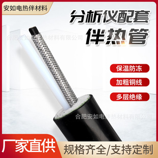 Hefei Anru Production CEMS Composite Flue Gas Collection and Heat Tracing Sampling Pipe Power Plant Environmental Protection Desulfurization and Denitrification Integration