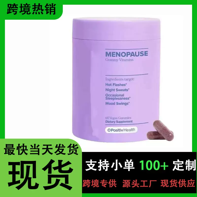 TK亚马逊外贸热销现MENOPAUSE Gummy Vitamins女性益生菌跨境能量