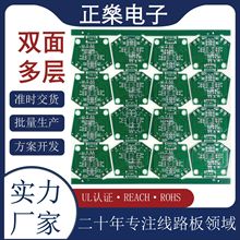 PCBA方案设计开发 电路板线路板FR4双面多层 抄板pcb电路板线路板