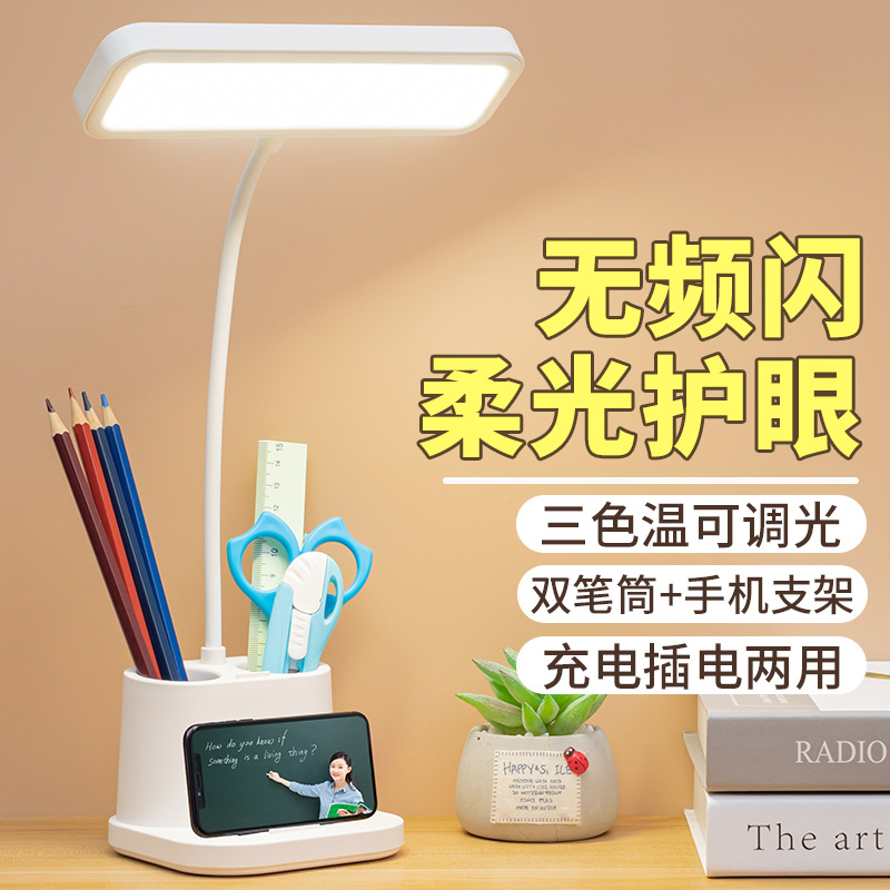 Creative Desk Lamp for Student Dormitory, Night Light for Bedside Reading, Eye-Caring LED Pen Holder Lamp, Student Gift, Wholesale