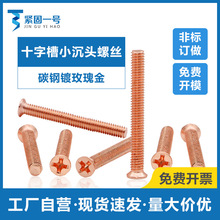 ̼��õ���ʮ�ֲ�С���^�ݽzM4*35僼t�~�����^С�^���ǘ����