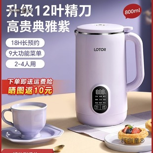 Free Shipping Soy Milk Machine Household Fully Automatic New Model Quiet and Light Sound 2 People Small Mini Wall Breaking Flagship Store Metabo