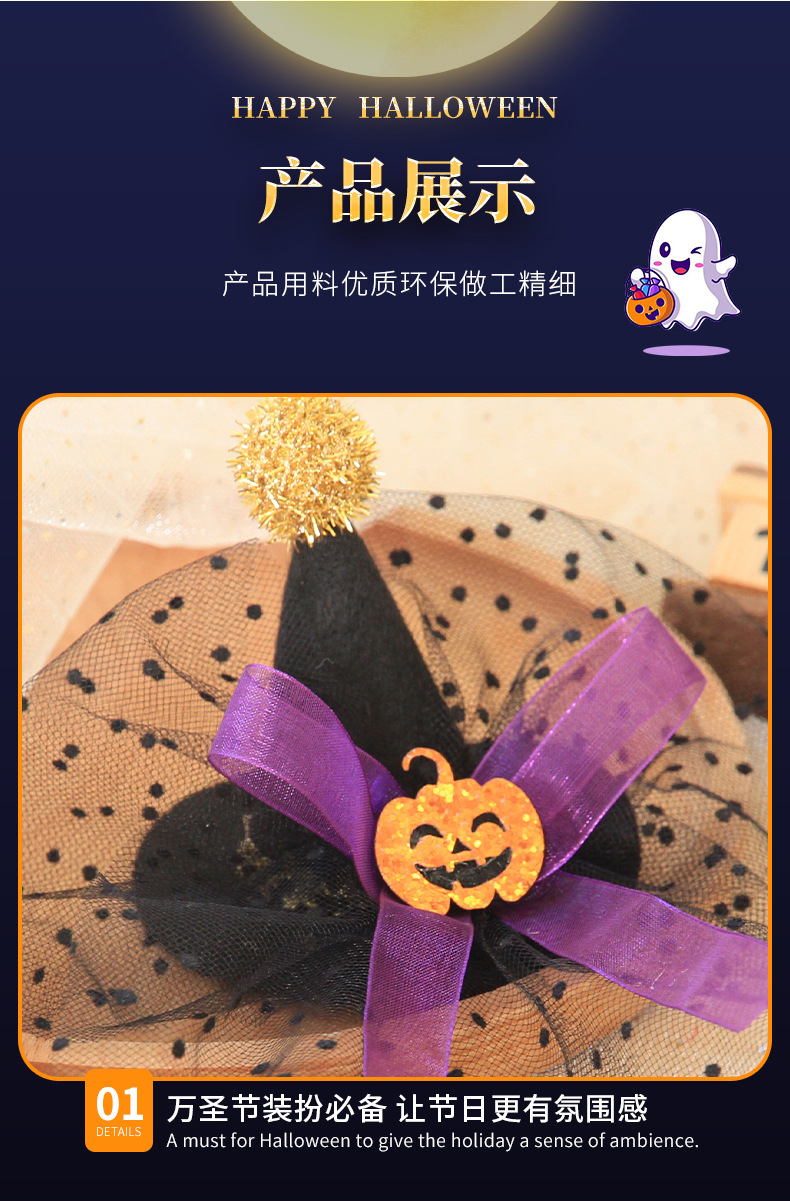 万圣节网纱巫婆帽夹_05