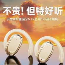 蓝牙耳机无线2025新款官方正品骨传导挂耳式适用vivo超长续航运动