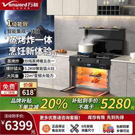 万和(Vanward)蒸烤集成灶家用智能多功能蒸烤箱一体机暖菜板