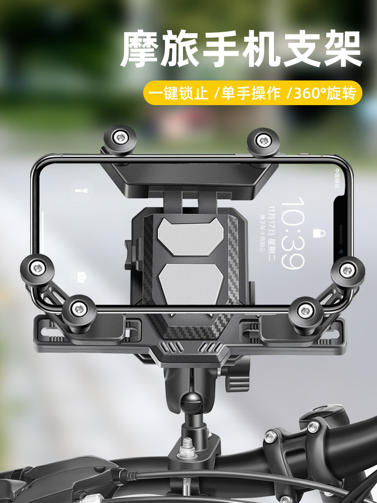 Vehículo eléctrico para llevar soporte de teléfono móvil locomotora de navegación fijación batería de motocicleta accesorios de viaje de tranvía de bicicleta