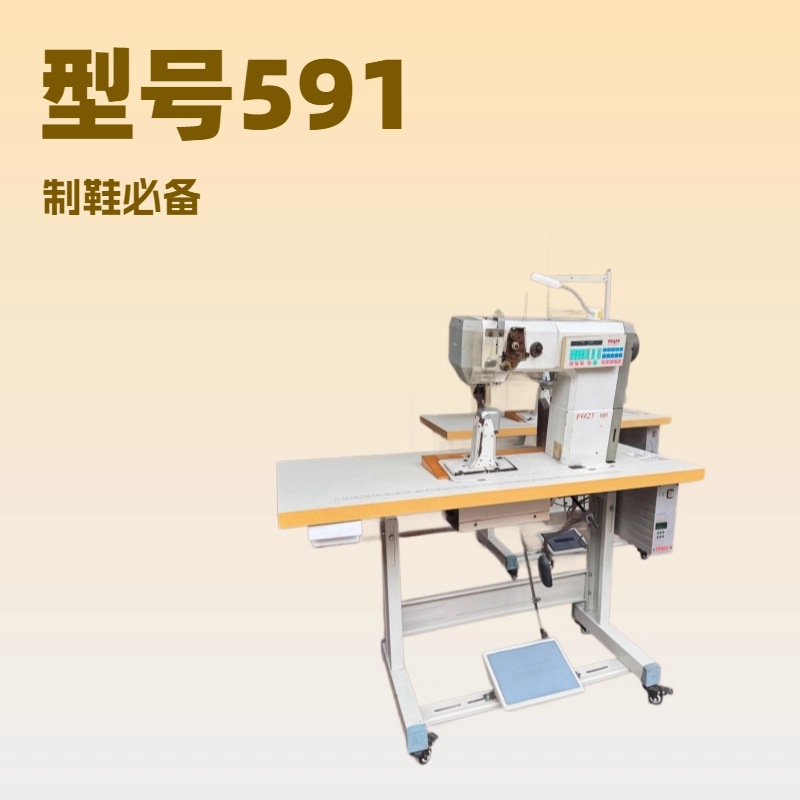 供应德国百福PFAFF罗拉车｜缝鞋机