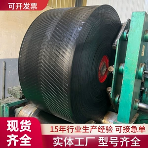 [爬坡防滑输送带 凹凸人字花纹输送带 尼龙橡胶带帆布线环形运输带]