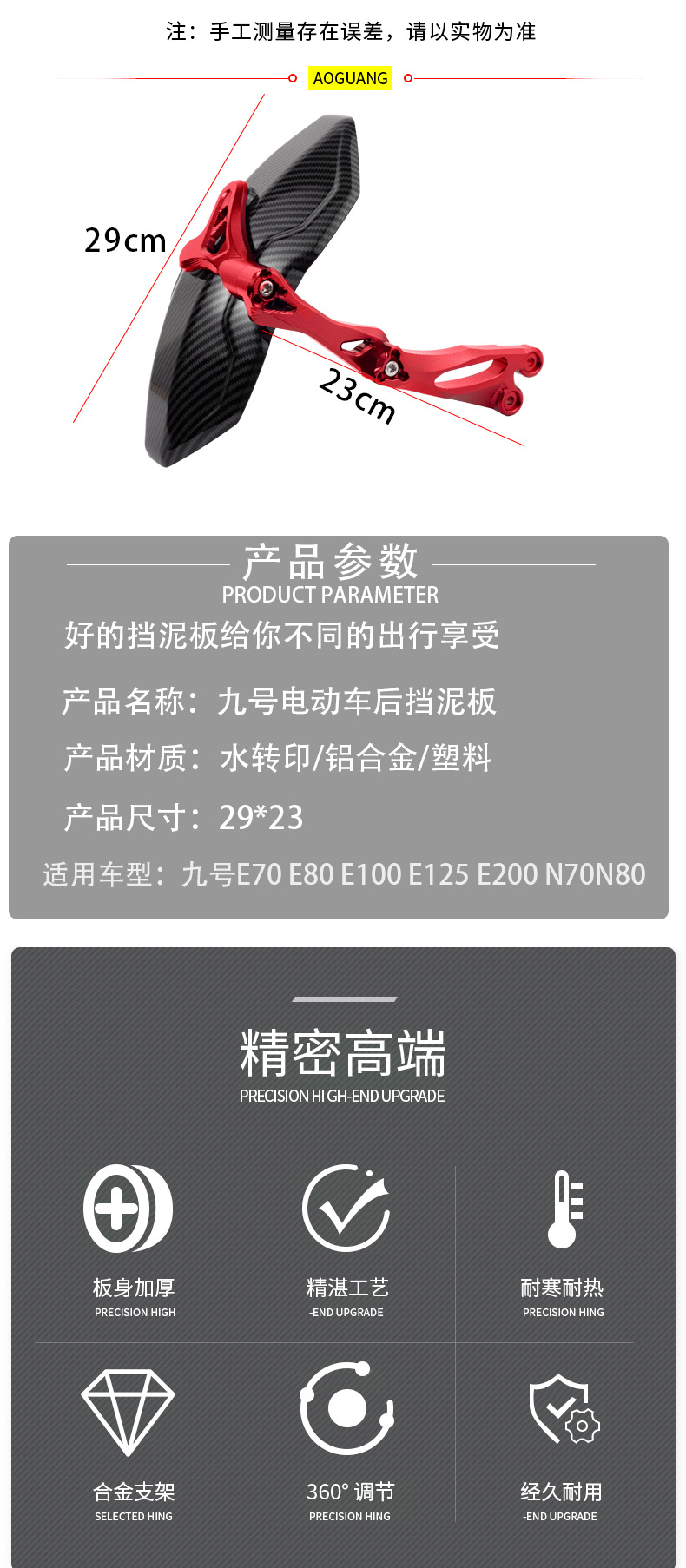 Mudguard for Ninebot Electric Scooter N70 E125 E200 Series
