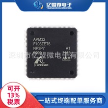 APM32F103ZET6bQFP-144 NƬܛӲ 32λ΢оƬ