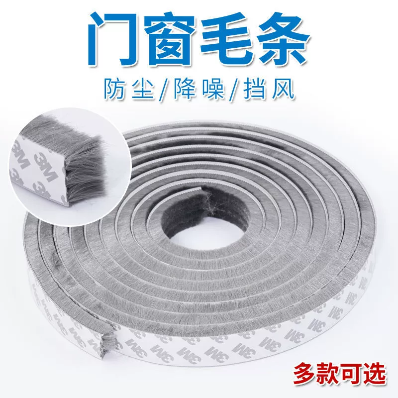 Уплотнительная лента для дверного зазора, ветрозащитная лента для нижней части окна, ветрозащитная лента для двери и окна, стеклянная раздвижная самоклеящаяся шерстяная лента для утечки воздуха