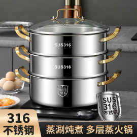 希益嘉304加厚蒸锅家用多层汤蒸锅金耳直角锅火锅大容量多功能锅