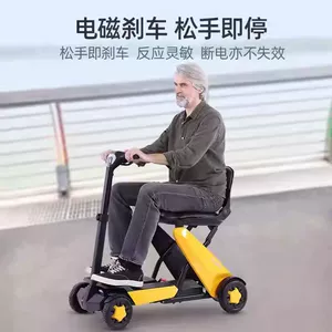 Mobile Phone Remote-Controlled Foldable Aluminum Alloy Electric Four-Wheeler That Can Be Taken on a Plane and Used in the Cabin as a Foldable Mode of Transportation
